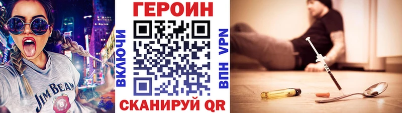 Героин хмурый Игра