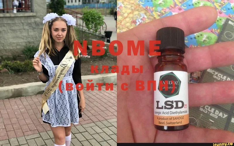 Марки NBOMe 1,5мг  купить   Игра 